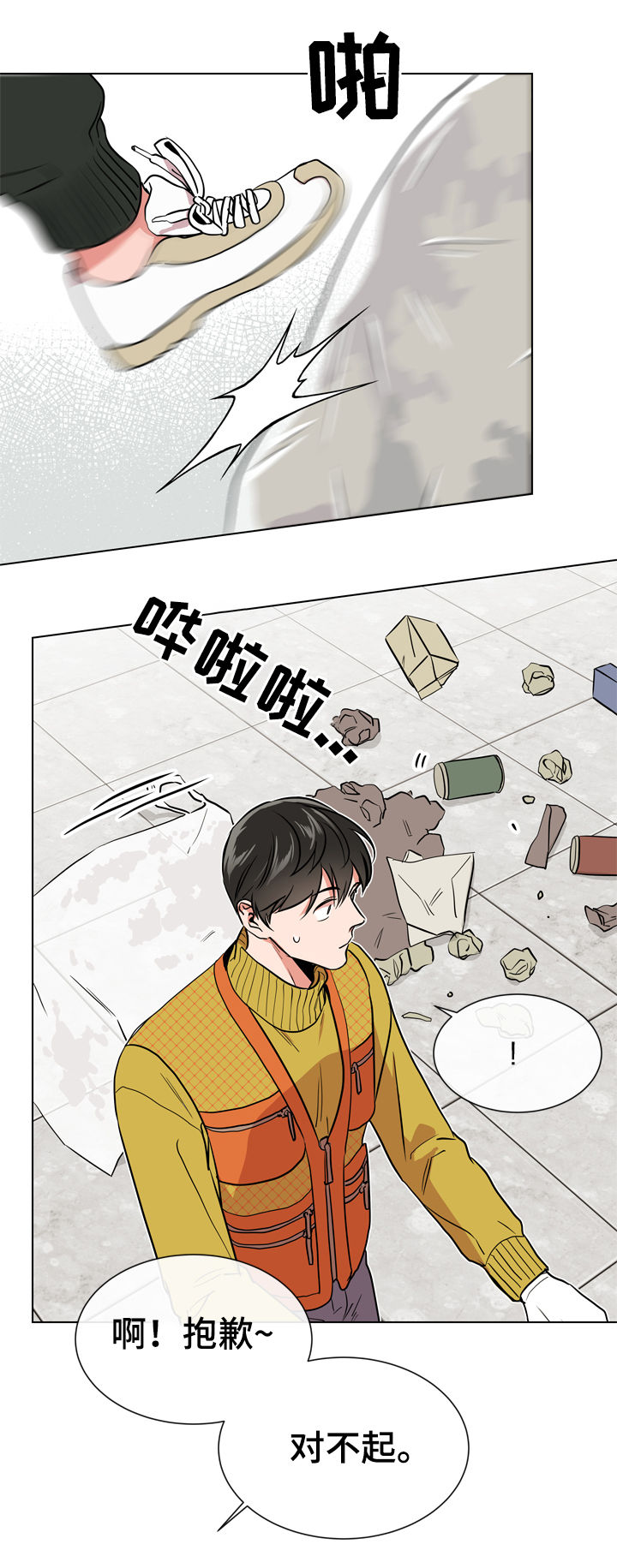 目标人物好看吗漫画,第69章：打架3图