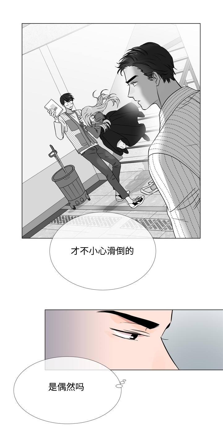 目标人物第一集漫画,第16章：关心4图
