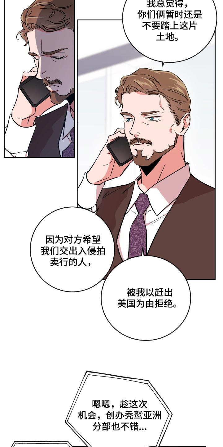 目标人物电视剧全集漫画,第176章：我们回家吧4图