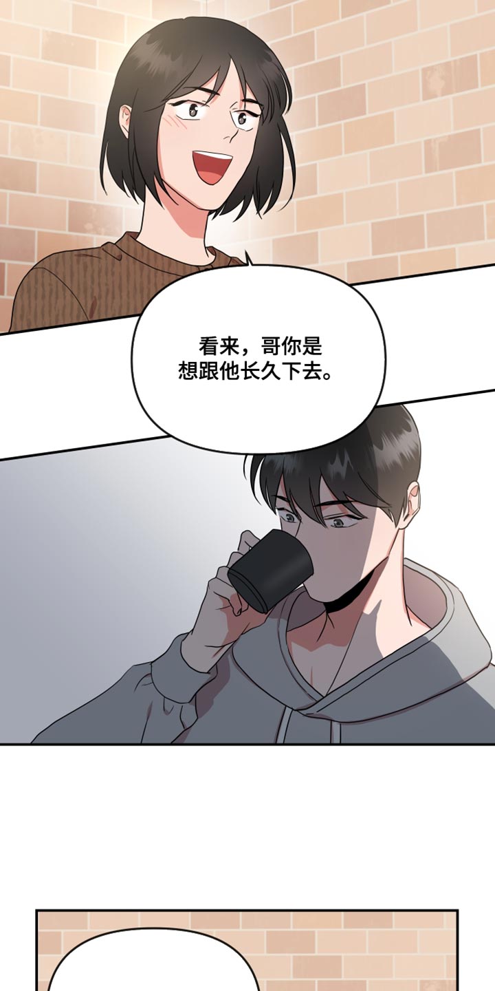 目标人物好看吗漫画,第181章：【番外】长久3图