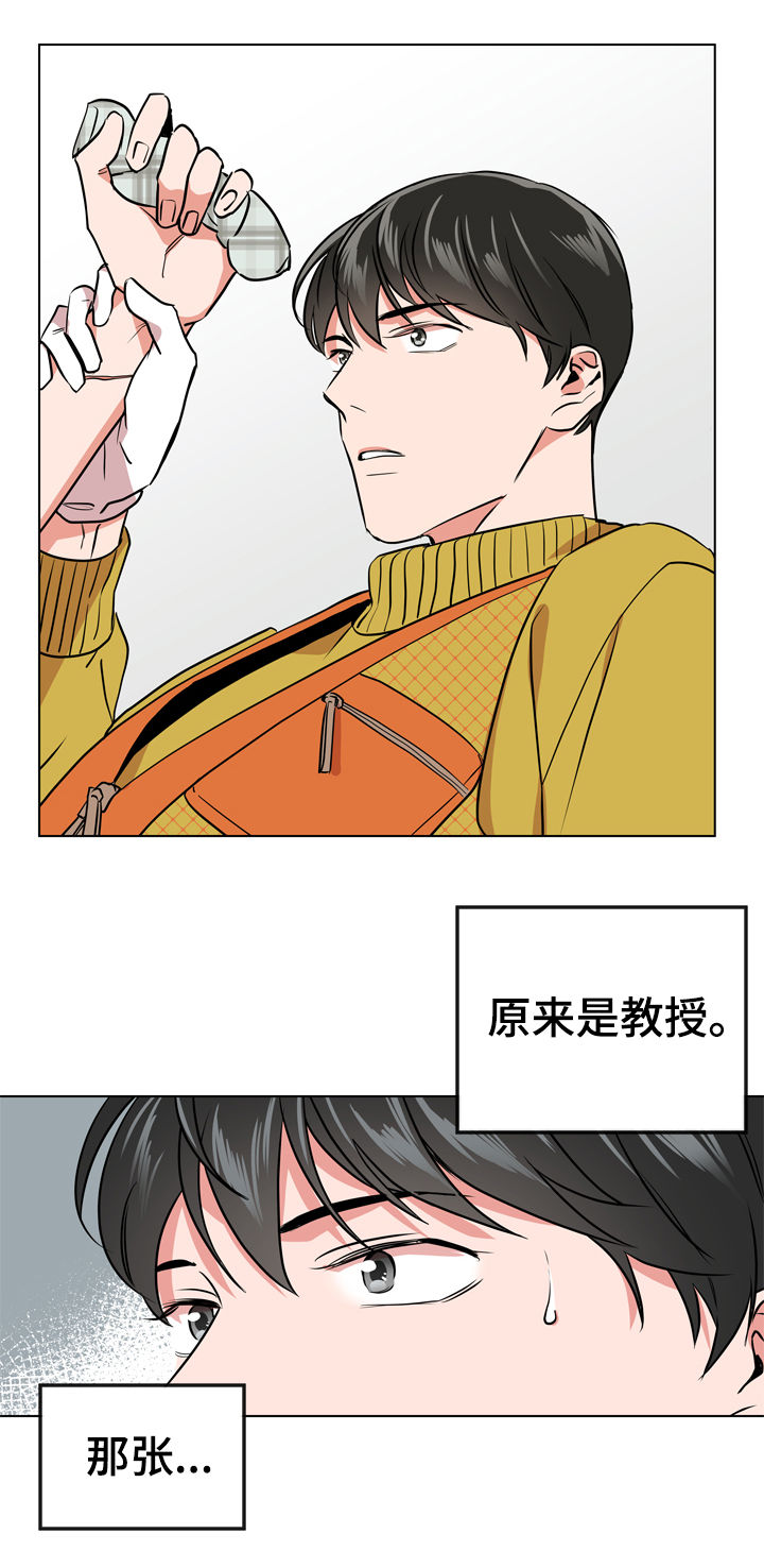 目标价漫画,第70章：他的名字1图