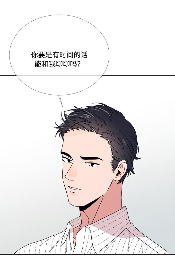 目标人员漫画,第16章：关心2图