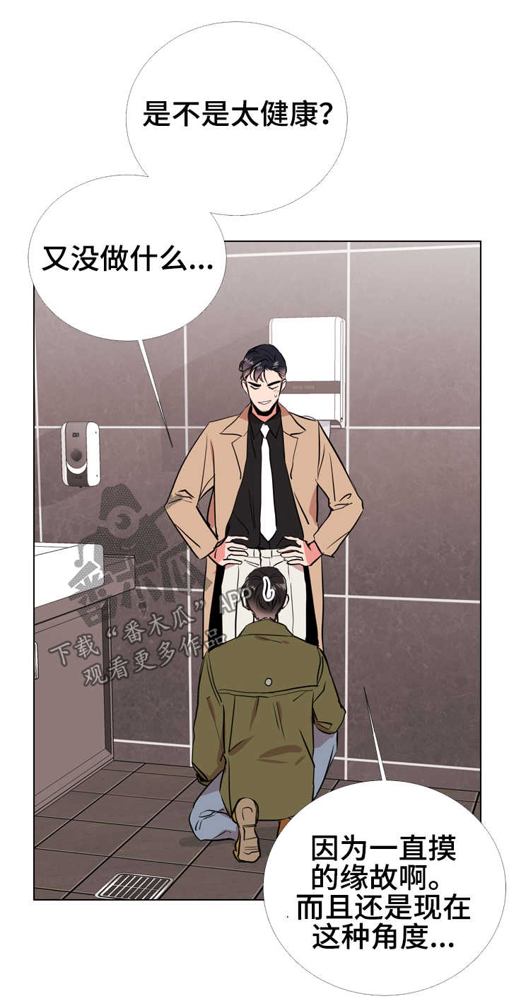 目标人物电视剧全集漫画,第62章：脚上的伤2图