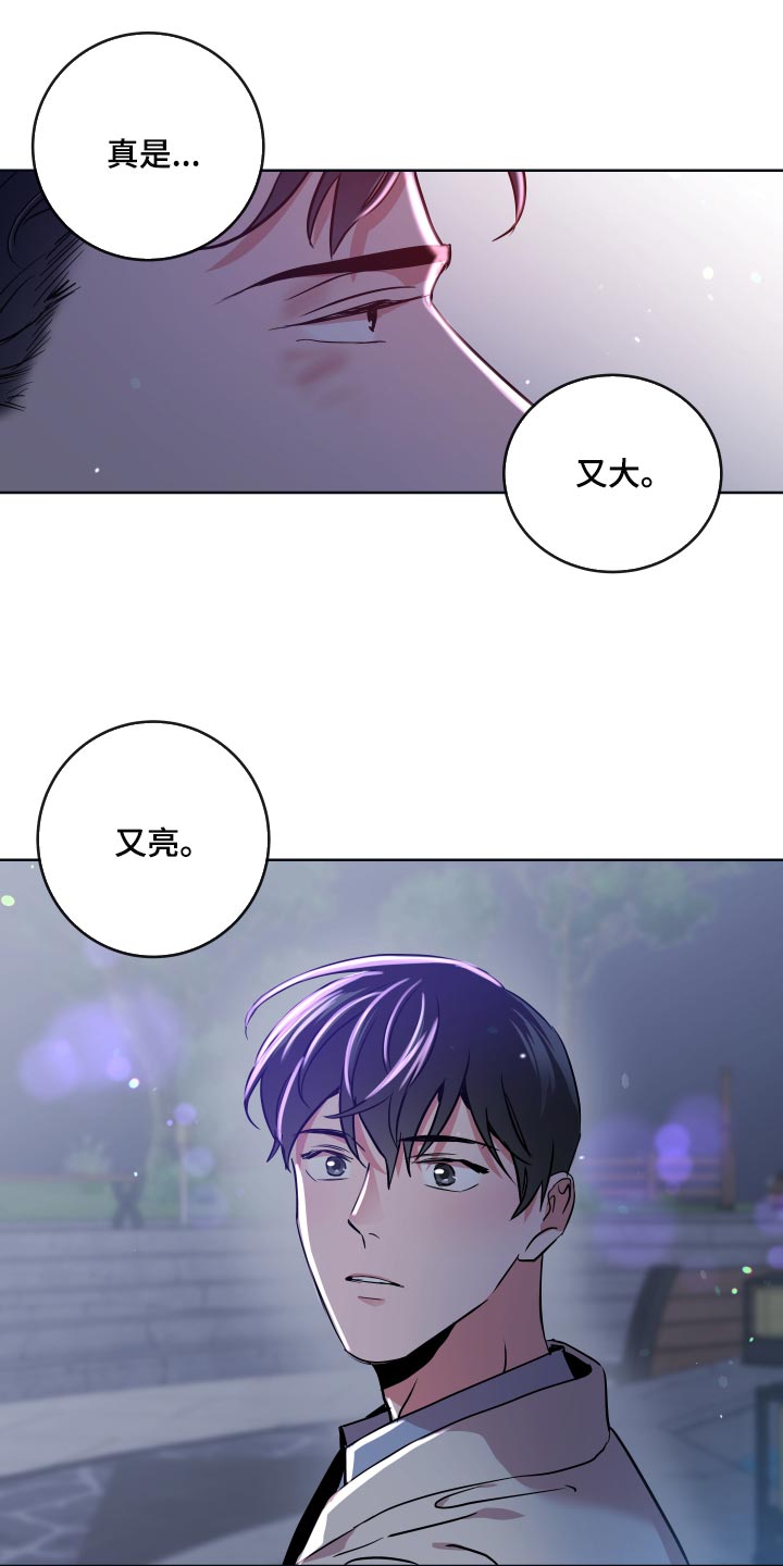 目标人物电视剧全集漫画,第177章：太漂亮了【完结】3图