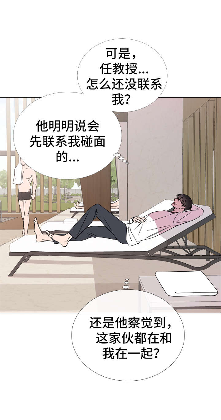 目标价漫画,第47章：一见钟情的瞬间4图