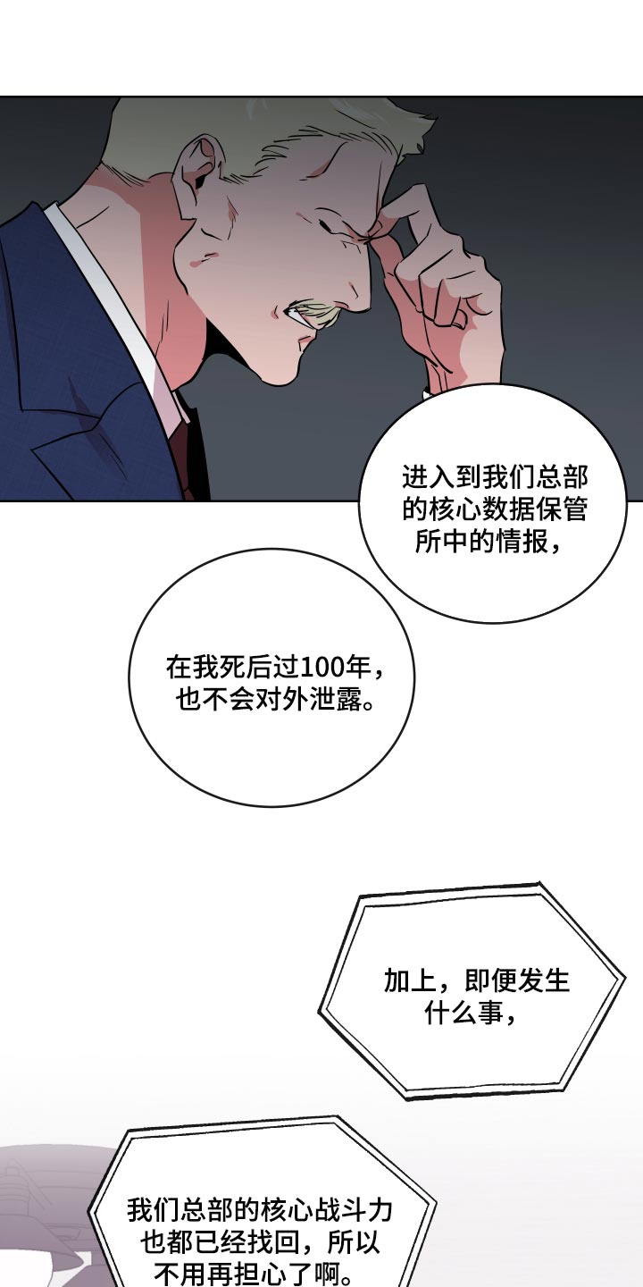 目标人物电视剧全集漫画,第176章：我们回家吧2图