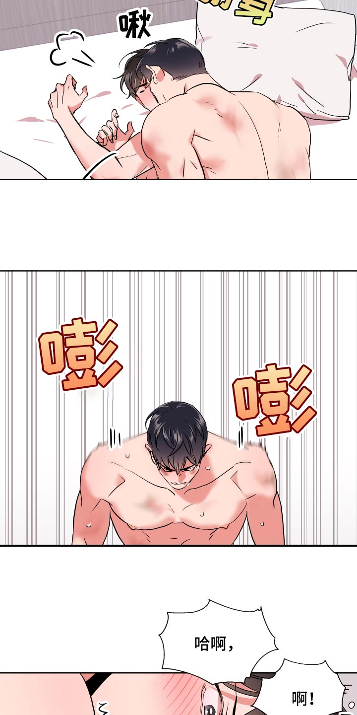 目标人物第一集漫画,第173章：是我的3图