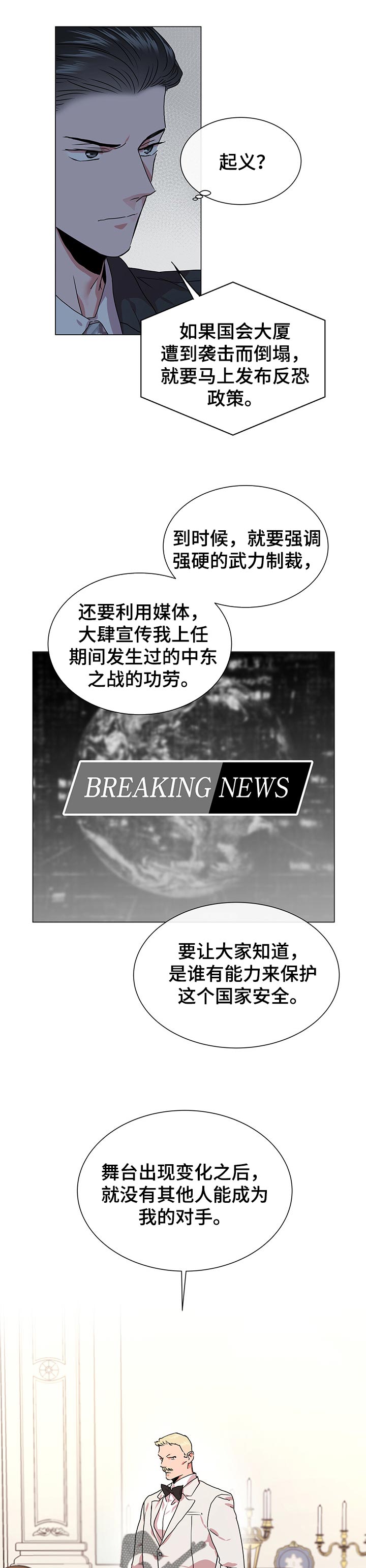 目标人物好看吗漫画,第139章：迷路了吗1图