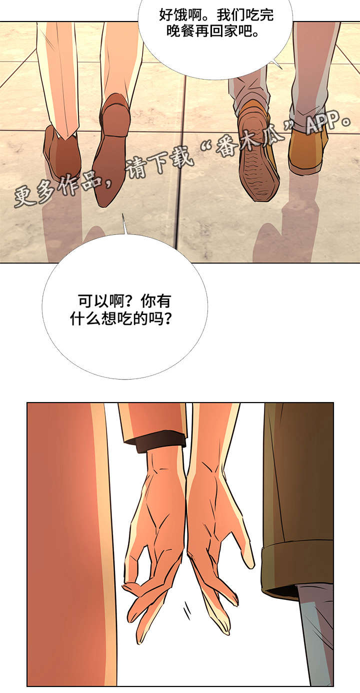 目标价漫画,第61章：梦5图