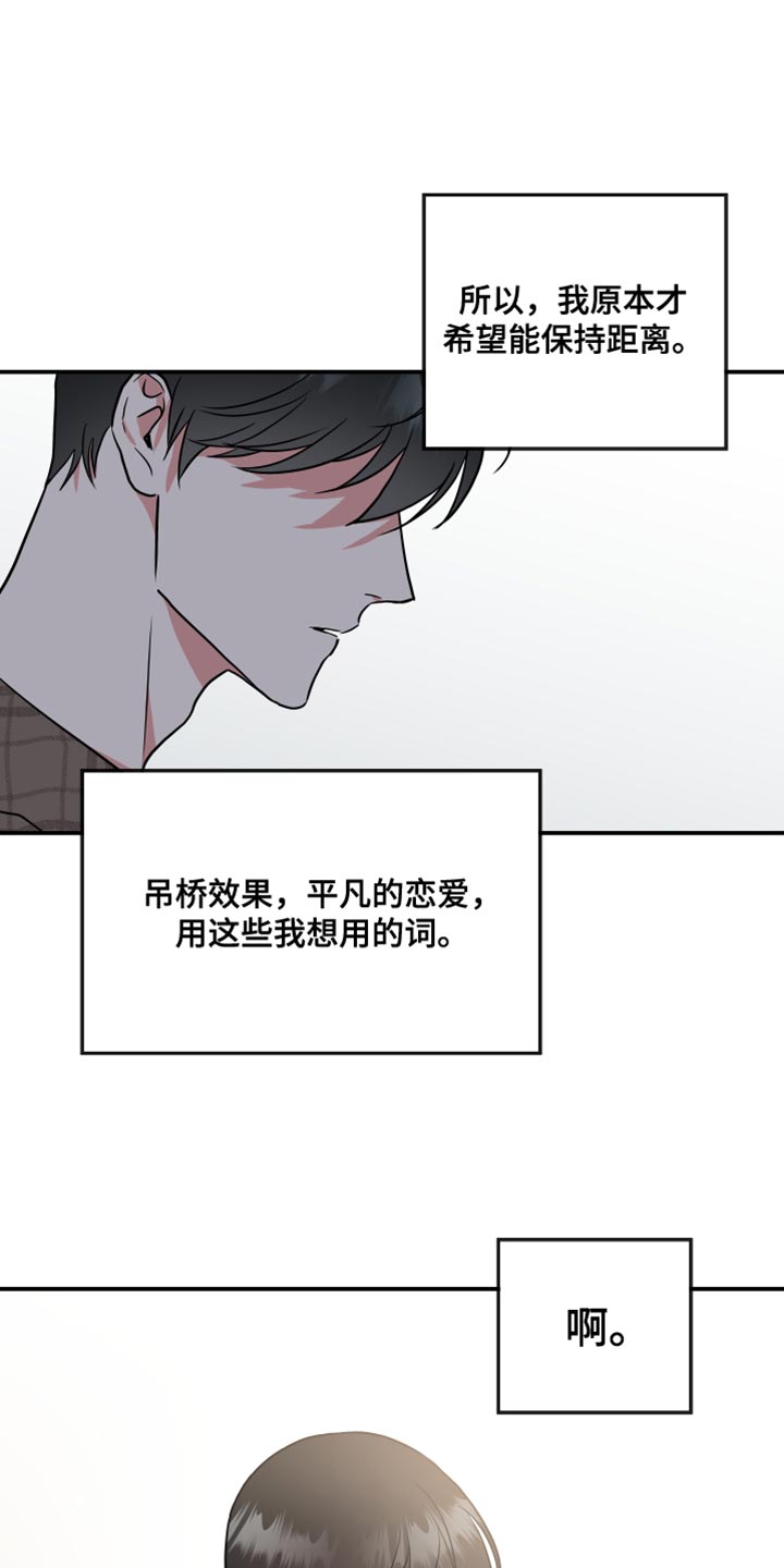 目标价90元的股漫画,第185章：【番外】跟我结婚吧5图