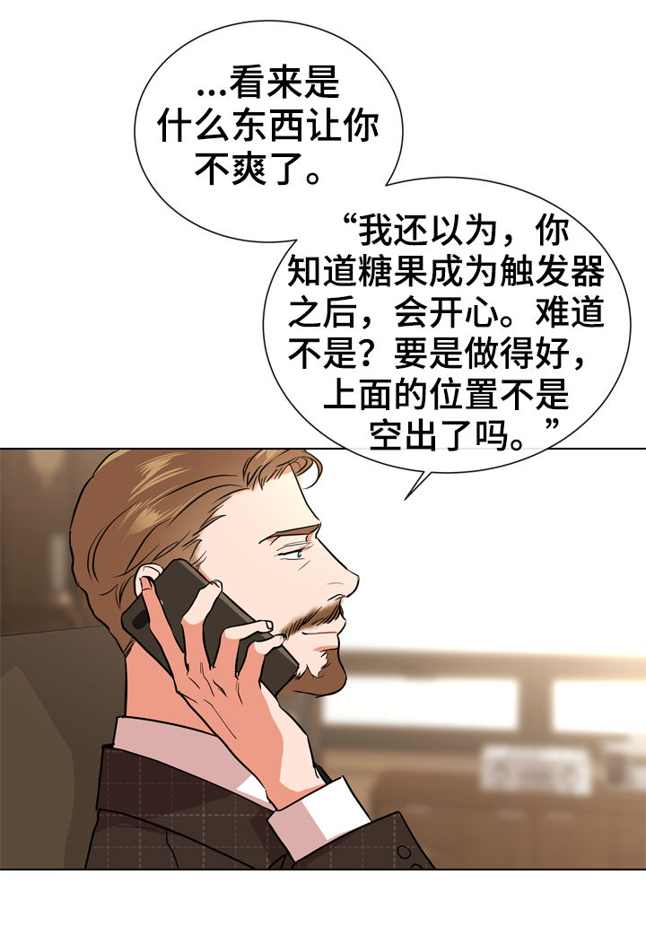 目标值漫画,第90章：到此为止3图