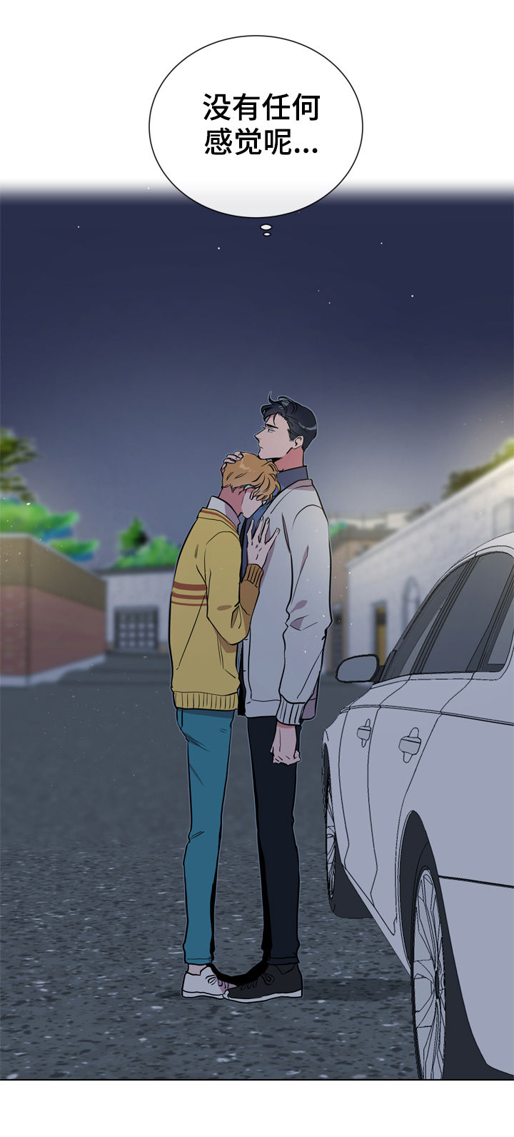 目标人物电视剧全集漫画,第80章：能相信吗5图