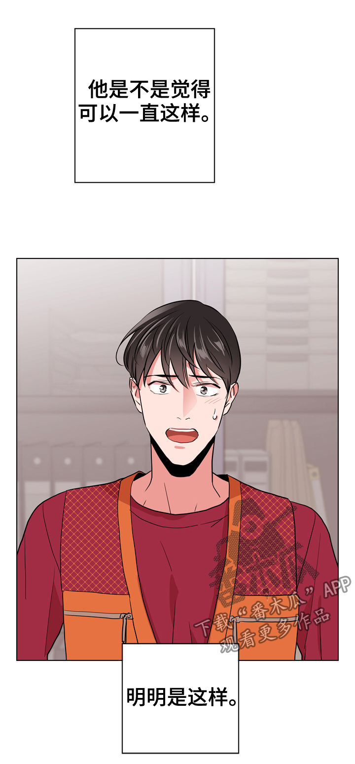 目标价90元的股漫画,第85章：为何会交往3图