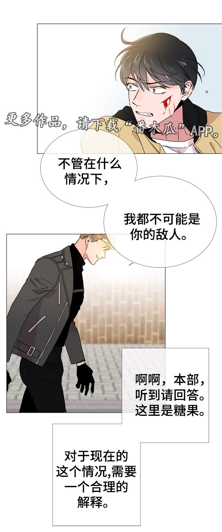 目标人物好看吗漫画,第27章：亚当·基利5图