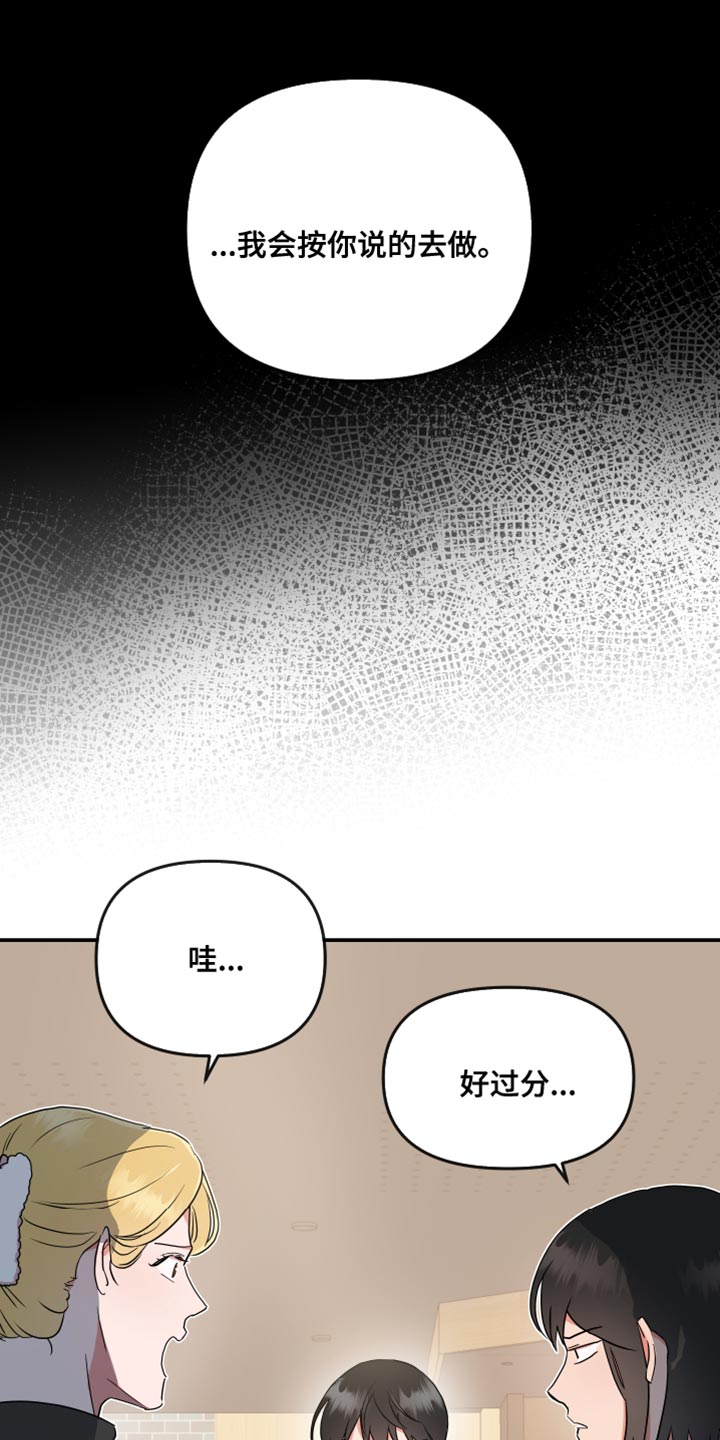 目标人物好看吗漫画,第181章：【番外】长久5图