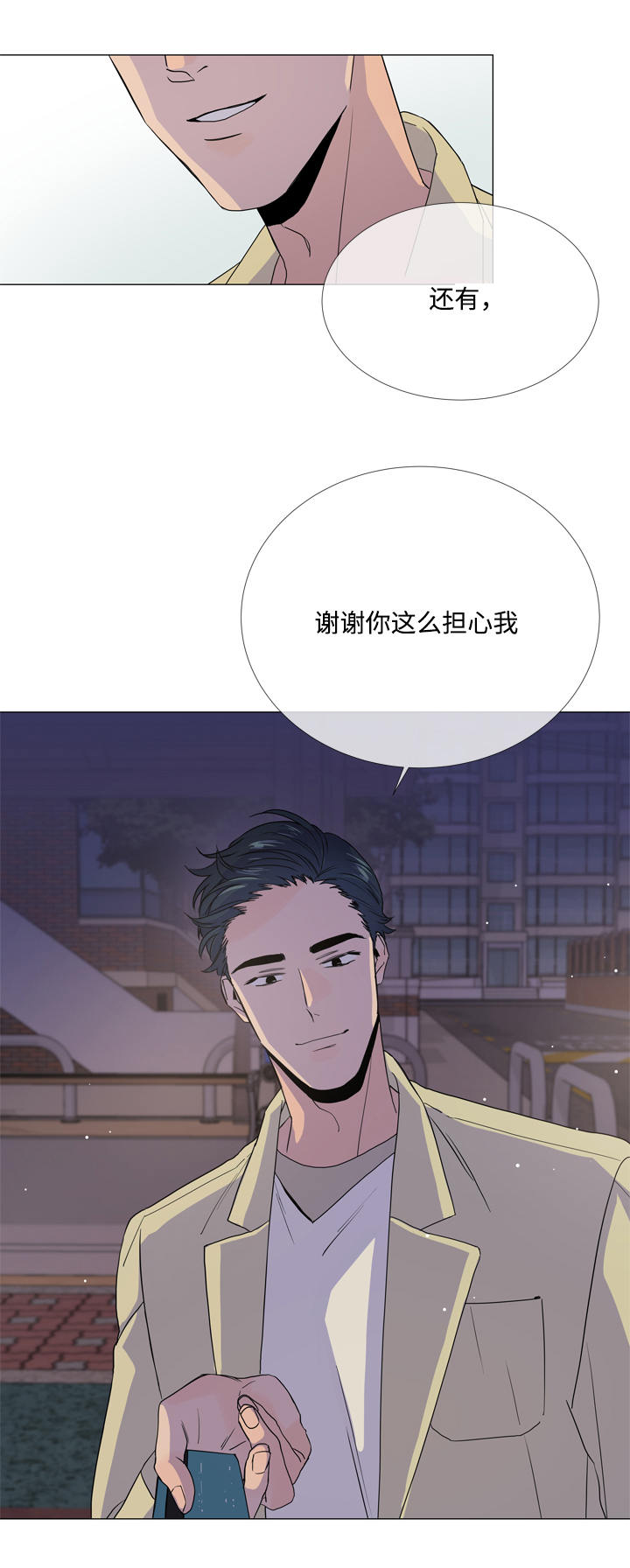 目标值漫画,第11章：家没了3图