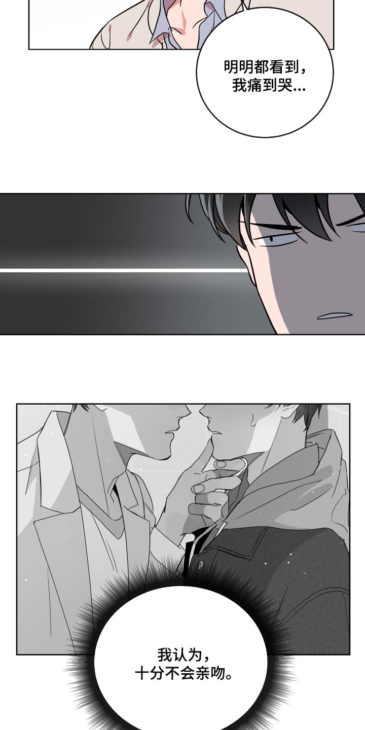 目标人物电视剧全集漫画,第177章：太漂亮了【完结】3图