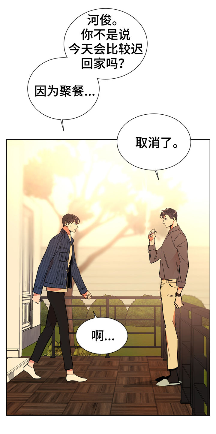 目标人员漫画,第81章：这样那样3图