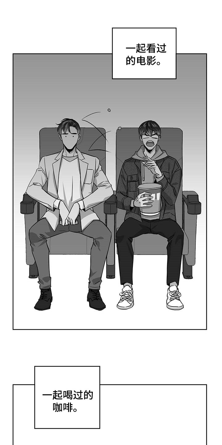 目标值漫画,第166章：现在要全部说出来5图