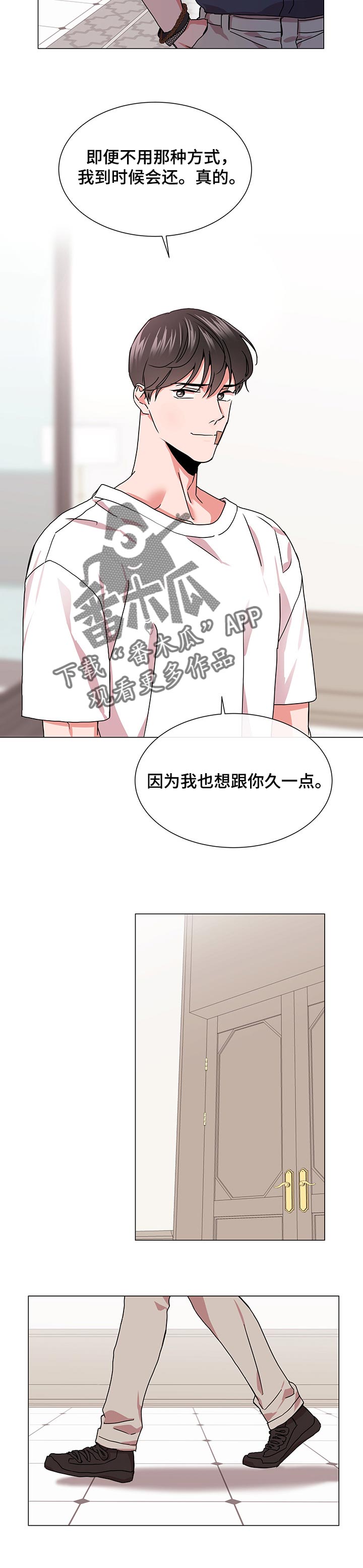 目标人物第一集漫画,第137章：相处久点4图