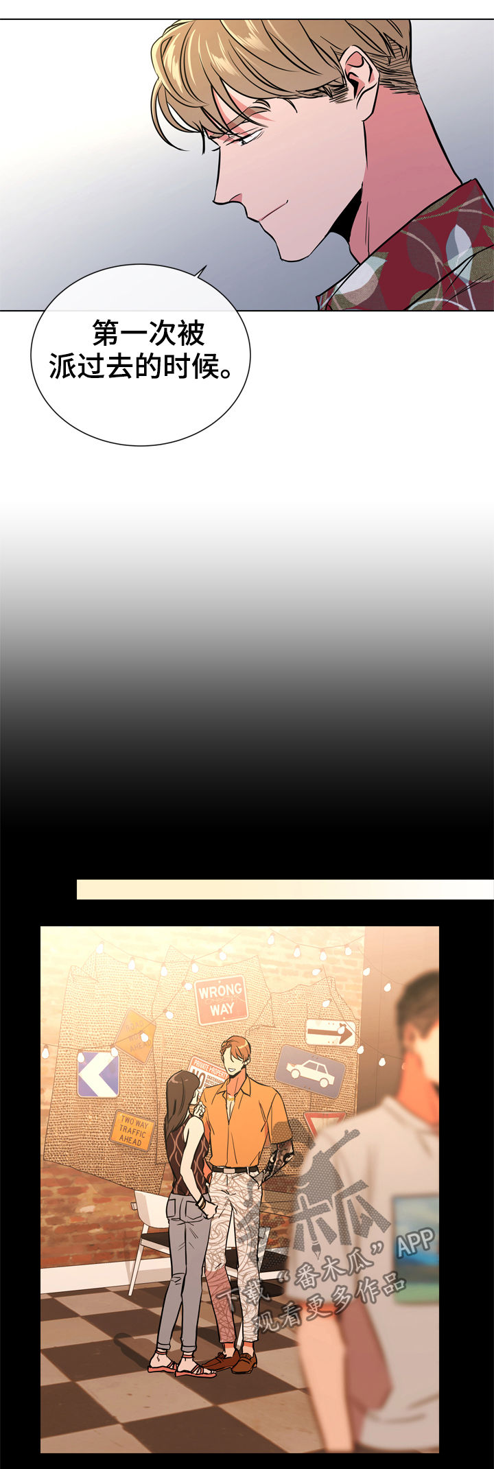 目标人物电视剧全集漫画,第77章：过去1图