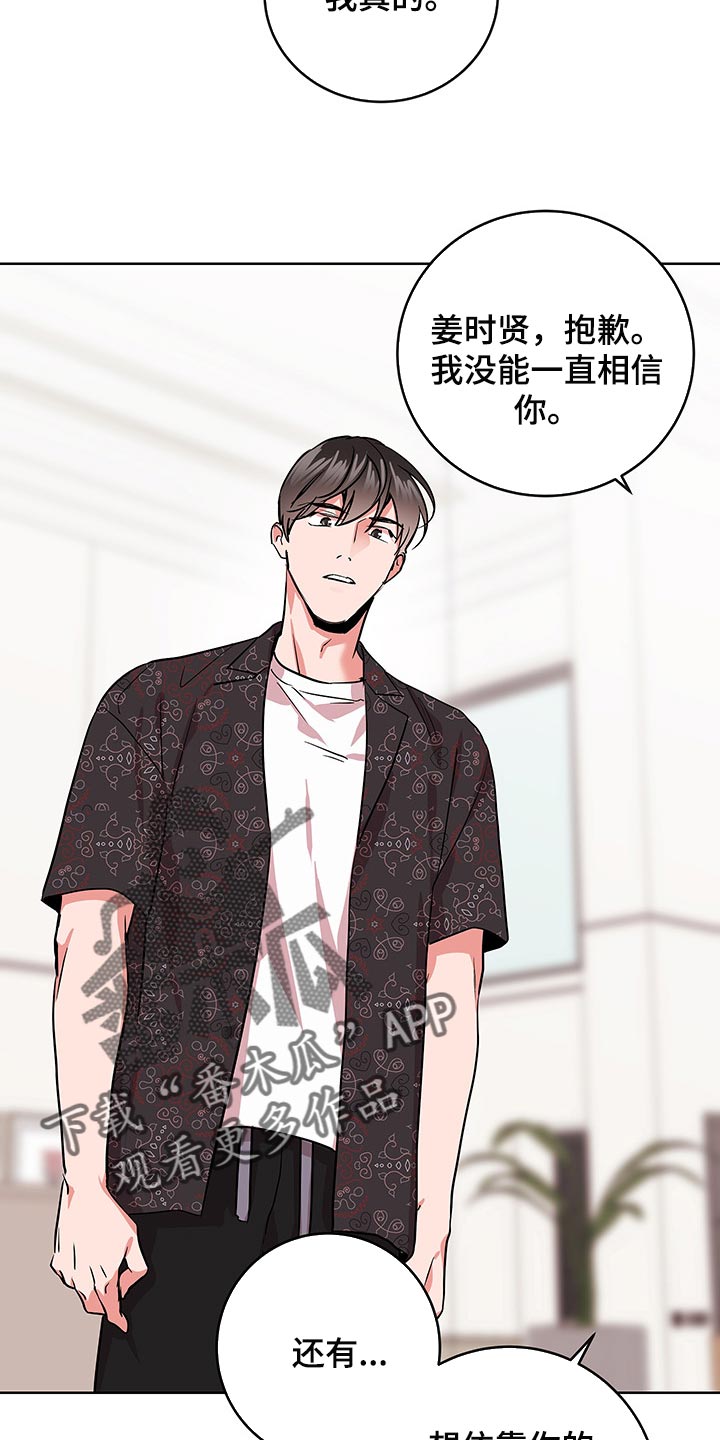 目标人物电视剧全集漫画,第163章：还有话要说4图