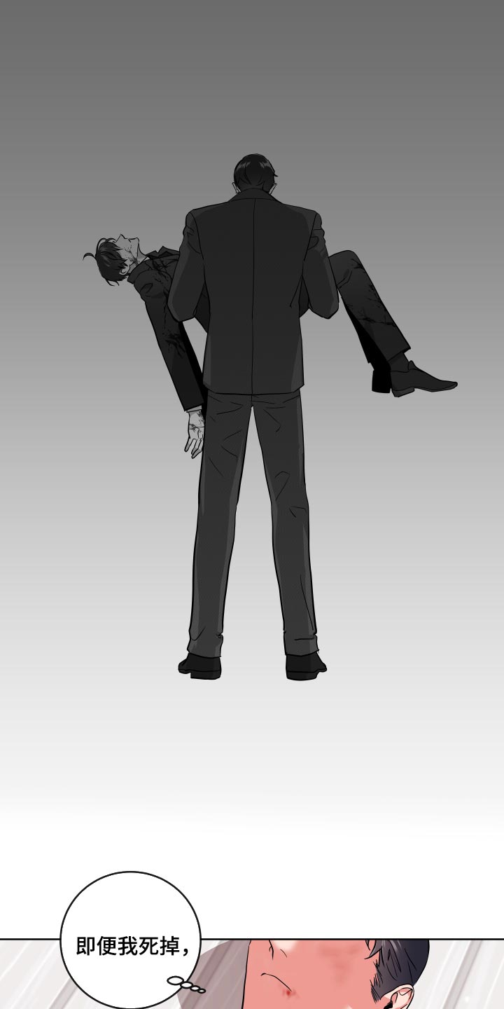 目标人员漫画,第172章：都是我的错2图