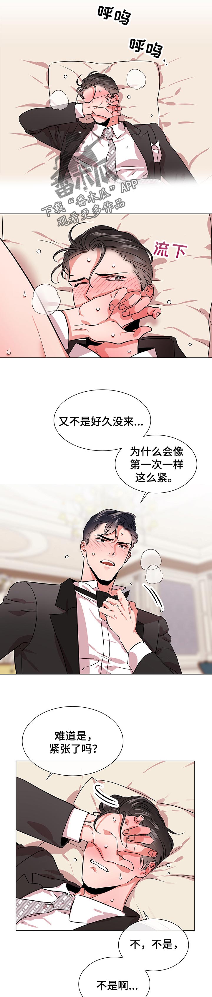 目标值漫画,第146章：恢复监控2图