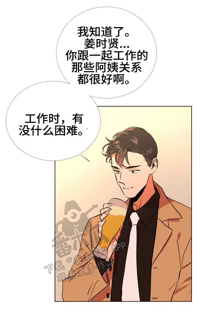 目标人物电视剧全集漫画,第62章：脚上的伤4图