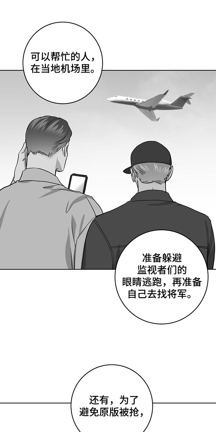 目标人物电视剧全集漫画,第163章：还有话要说2图