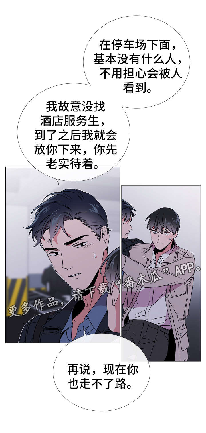 目标价漫画,第46章：鉴赏诗集2图
