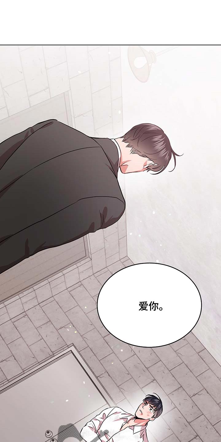 目标值漫画,第166章：现在要全部说出来2图