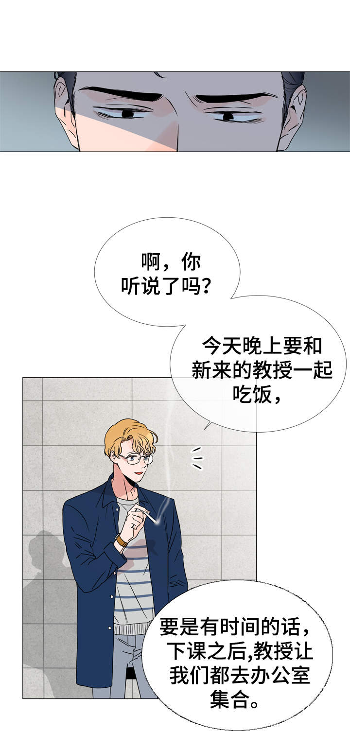 目标人物电视剧全集漫画,第30章：遇见1图