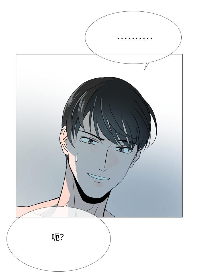 目标人物白敬亭举手完整视频漫画,第14章：新身份3图