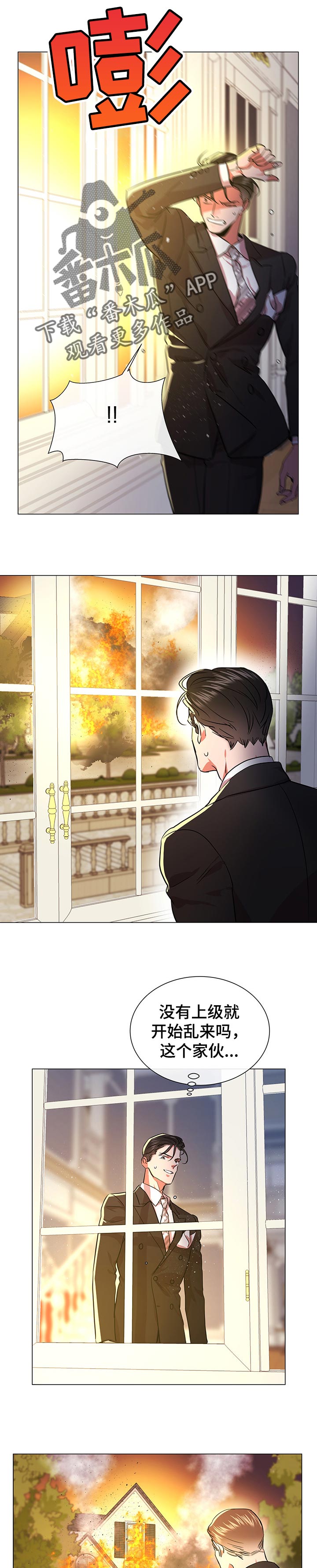 目标人物第一集漫画,第148章：逃跑路线3图