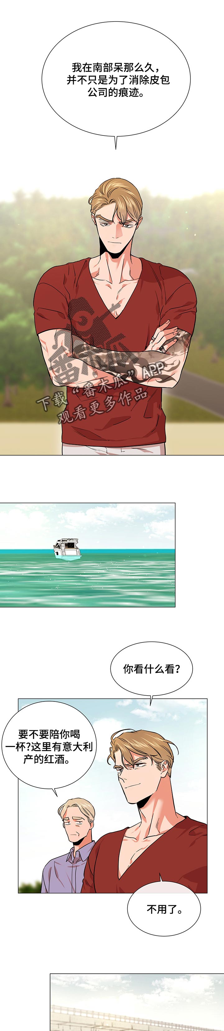 目标人物第一集漫画,第137章：相处久点3图