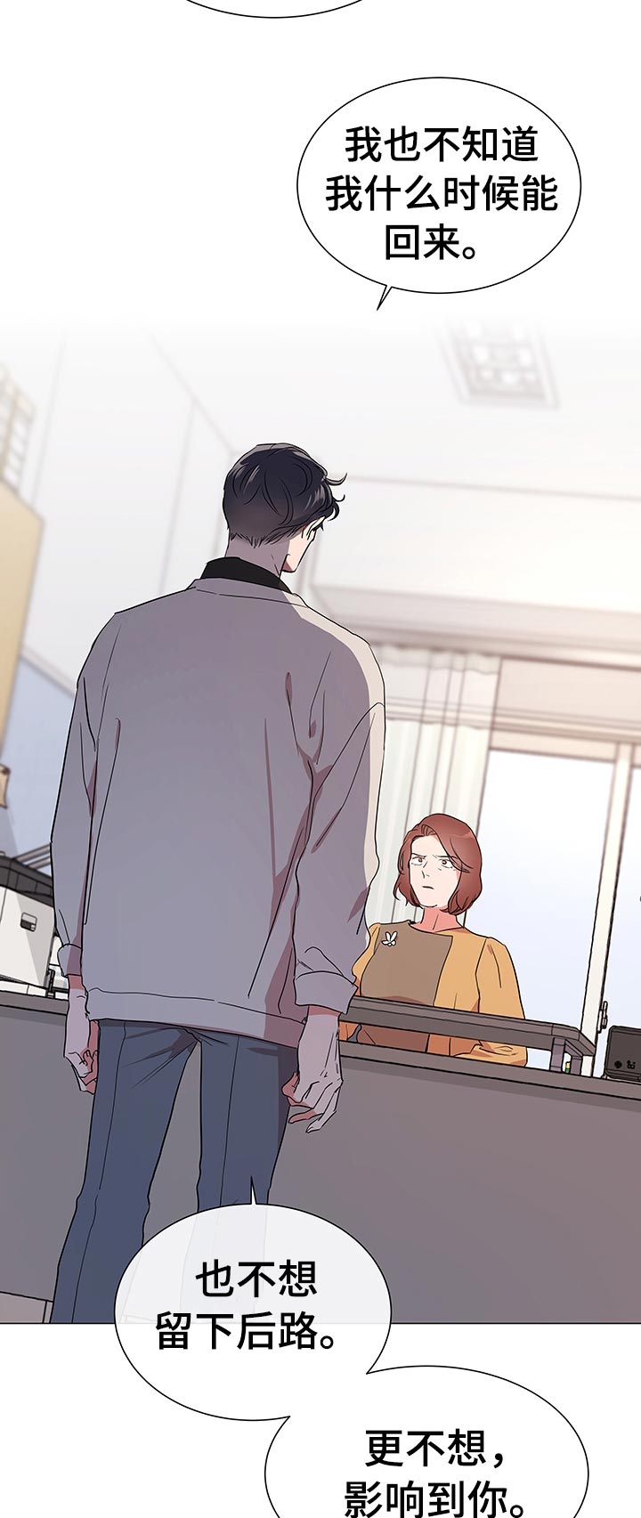 目标价漫画,第112章：辞职4图