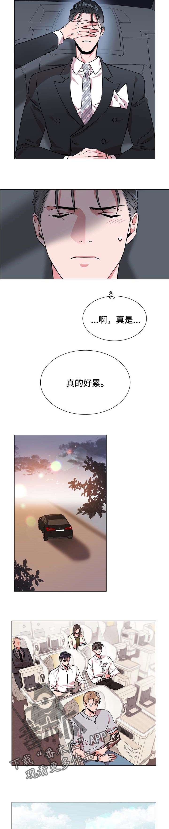 目标价漫画,第149章：代号4图