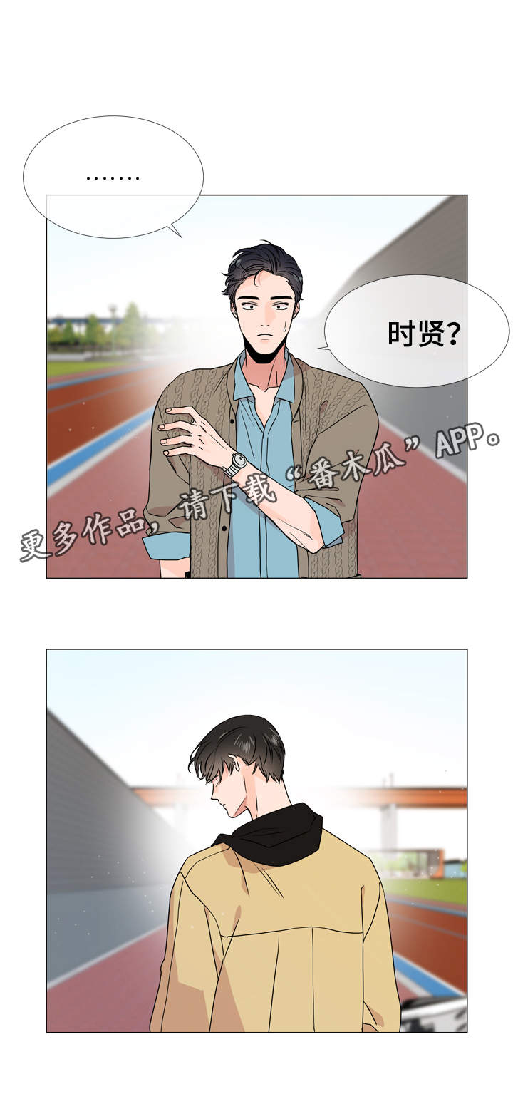 目标人物第一集漫画,第26章：争分夺秒3图