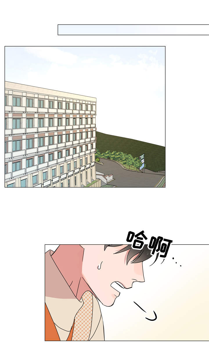 目标人物电视剧全集漫画,第33章：他喜欢什么样的人1图