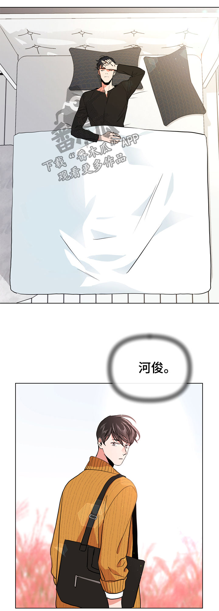 目标人员漫画,第81章：这样那样2图