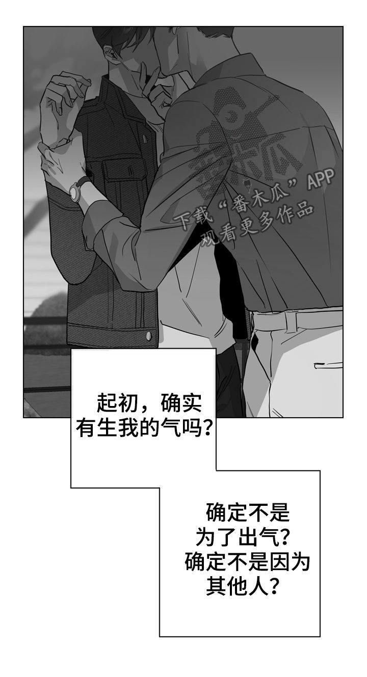 目标人物好看吗漫画,第84章：你小心点2图