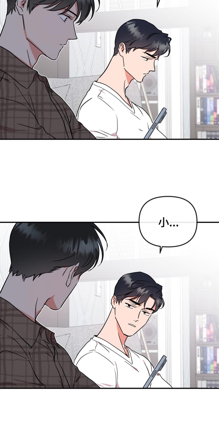 目标价90元的股漫画,第186章：【番外】幼稚3图