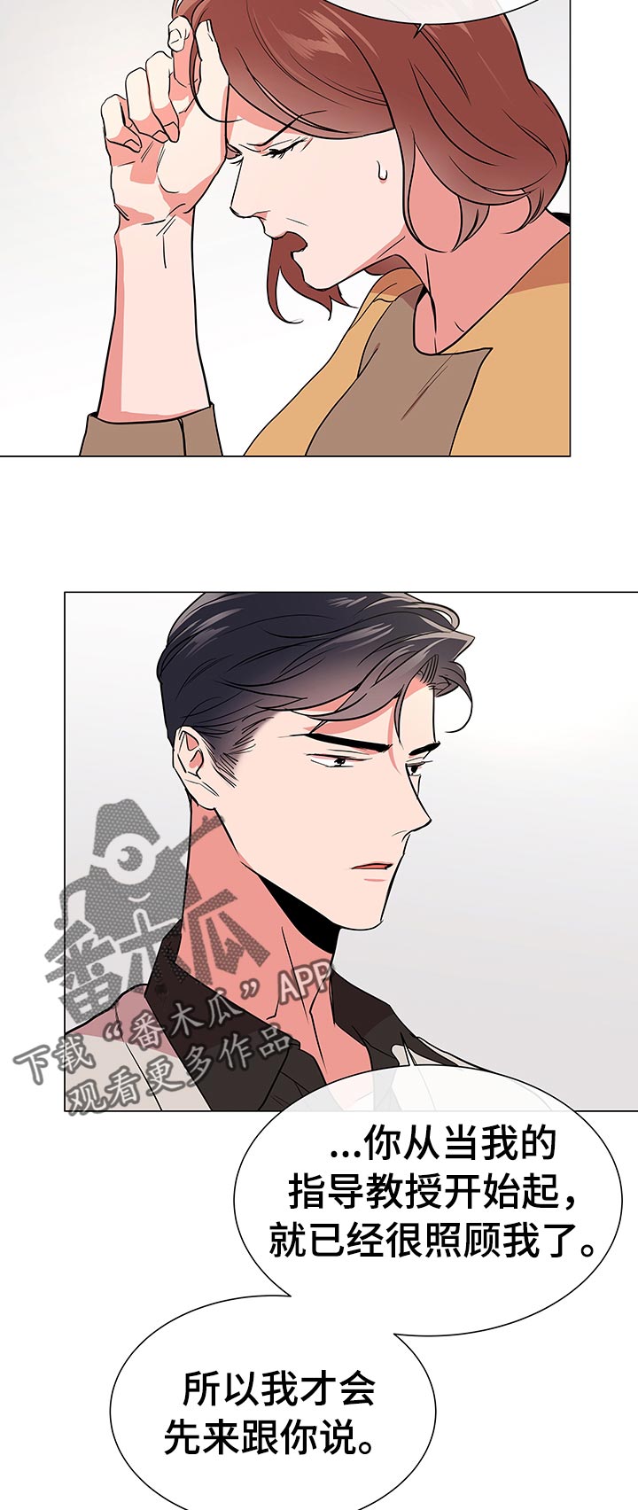 目标价漫画,第112章：辞职3图