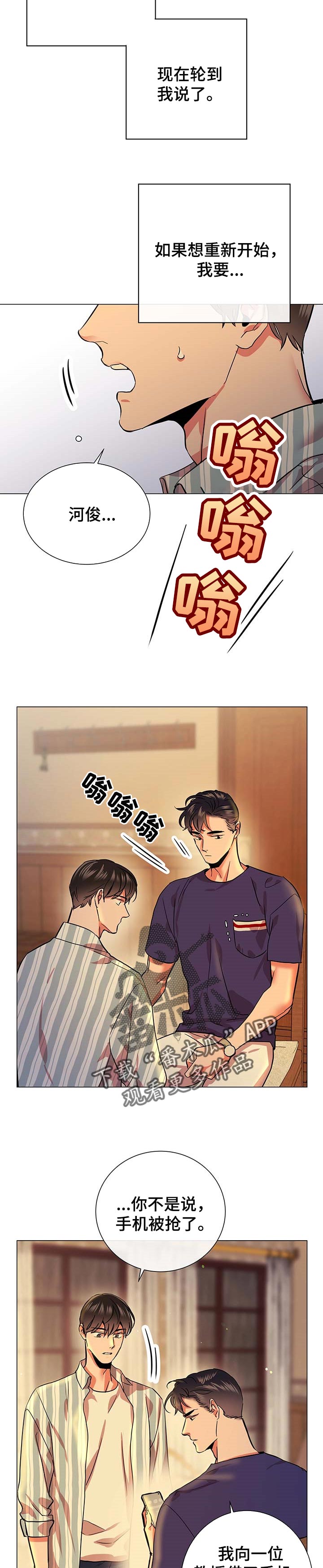 目标人物电视剧全集漫画,第156章：一定要说3图