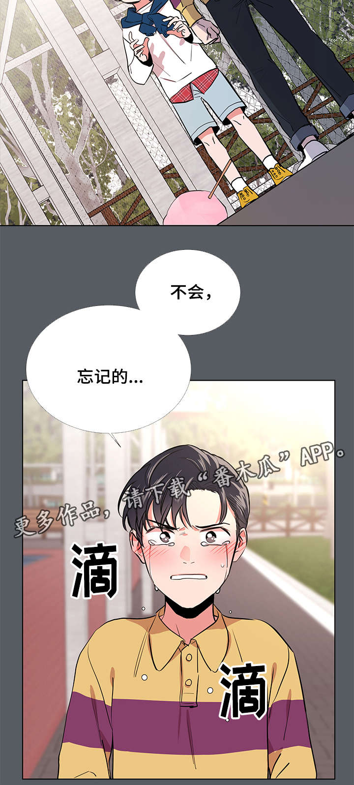 目标价漫画,第61章：梦4图