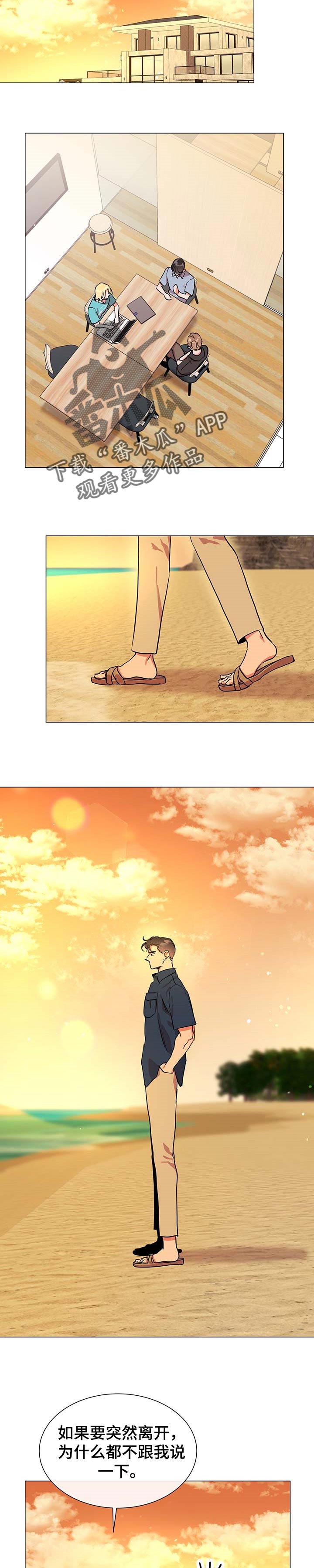 目标价漫画,第150章：万幸4图