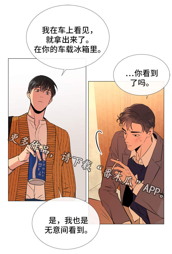 目标人物电视剧全集漫画,第52章：小时候4图
