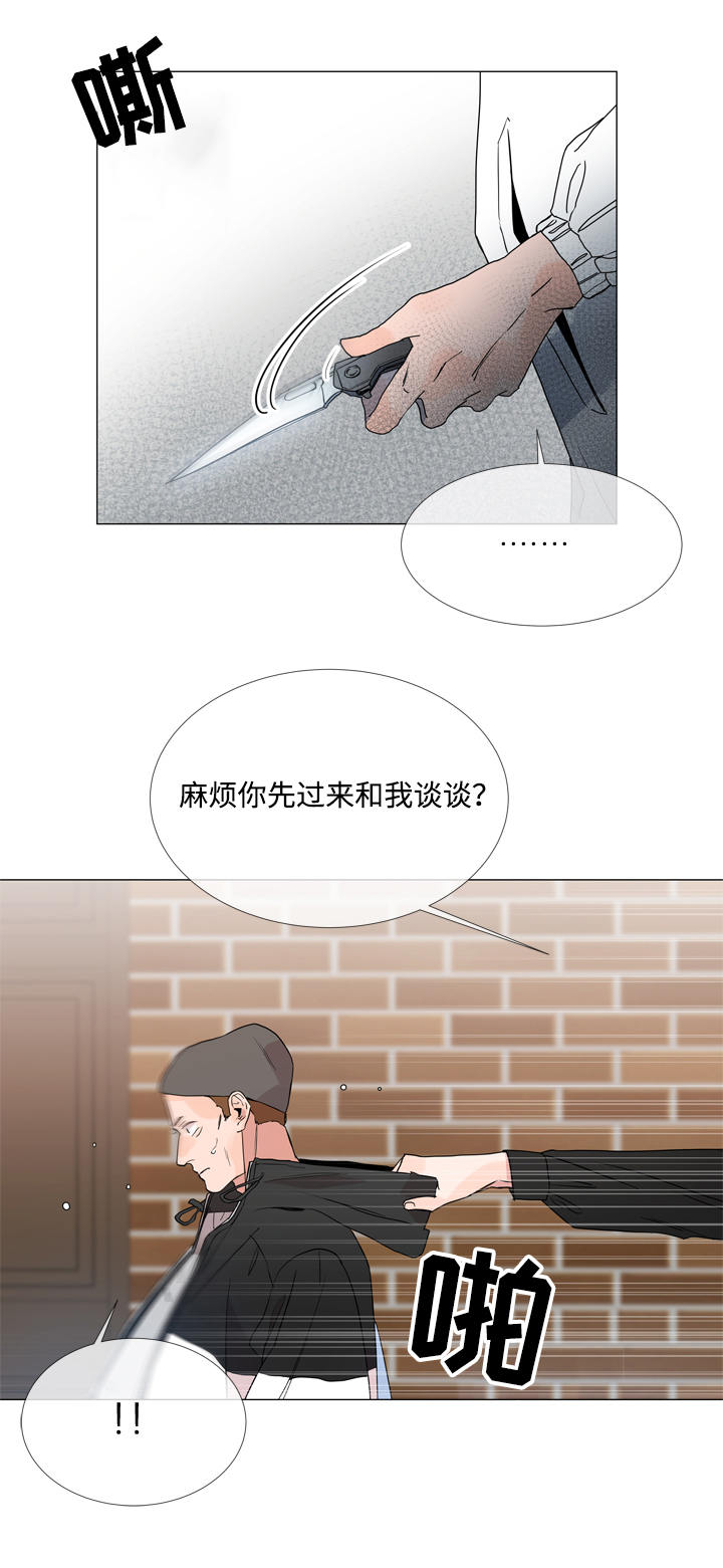 目标人员漫画,第3章：发现目标4图