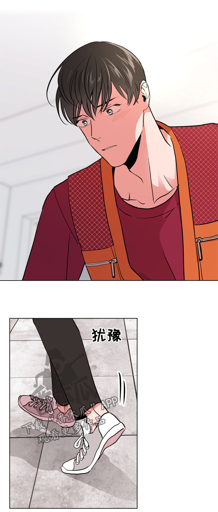 目标人员漫画,第85章：为何会交往1图